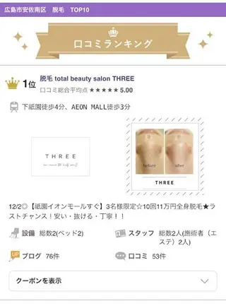 キッズ 福留 千春のエステ・リラクイメージ