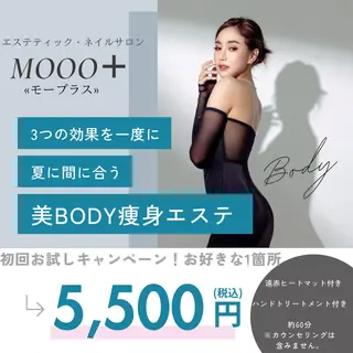 ダイエット痩身エステ ★MOOO＋のエステ・リラクイメージ