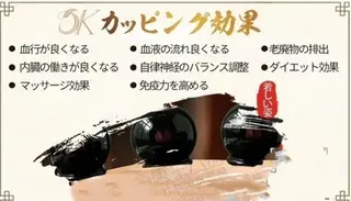 上福岡 らんらんのエステ・リラクイメージ