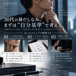 メンズ 脱毛サロン CREVIOのエステ・リラクイメージ