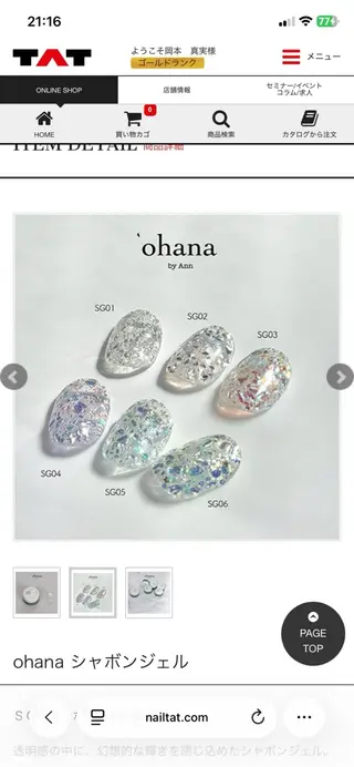 ネイル Lien nail .Haniのネイルデザイン