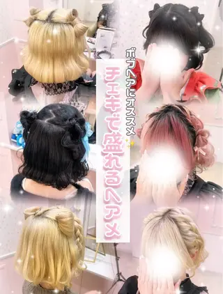ヘアアレンジ サナ/ 秋葉原ヘアメのヘアスタイル