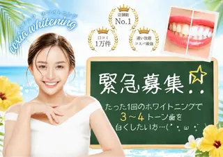 セルフホワイトニング エクシア町田店のその他イメージ