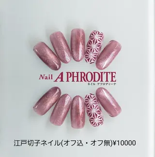ネイル Nail  Aphroditeのネイルデザイン