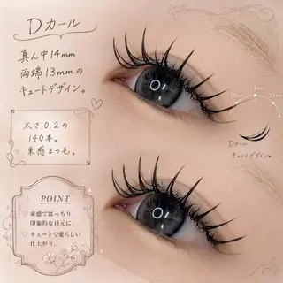 マツエク・マツパ _white 上本町のマツエク・マツパデザイン