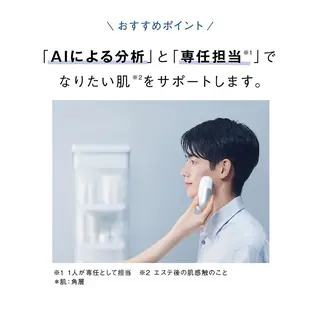 メンズ POLA北花田店吉田 りかのエステ・リラクイメージ