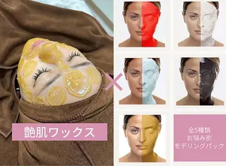 志倉 星来のエステ・リラクイメージ