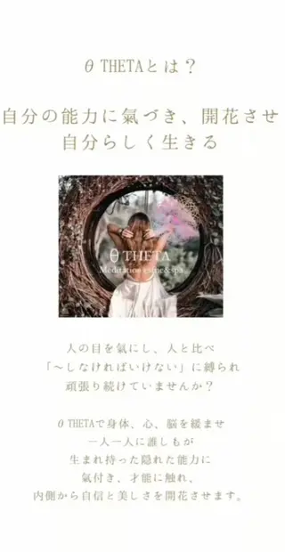 アンベリーノ Yuuriのエステ・リラクイメージ
