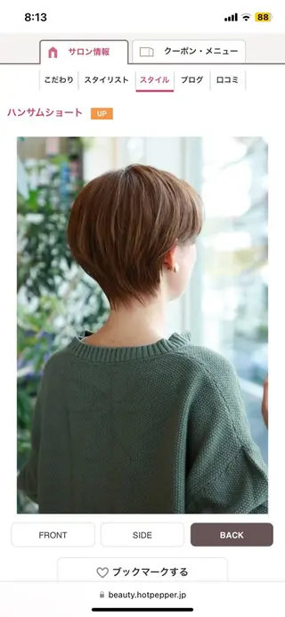 ショート 中尾 文哉のヘアスタイル