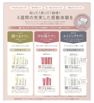 伊勢山 佳織のエステ・リラクイメージ