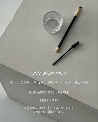 アイブロウ 今川 結月のマツエク・マツパデザイン