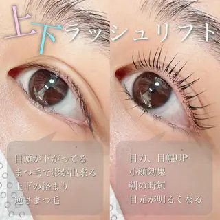 マツエク・マツパ eight ルナのマツエク・マツパデザイン