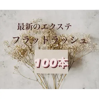 マツエク・マツパ étora 恵比寿店のマツエク・マツパデザイン