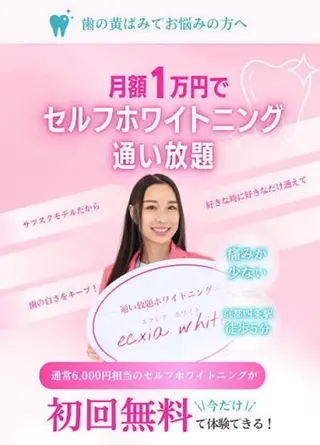 ホワイトニング 獅子🦁店長のその他イメージ