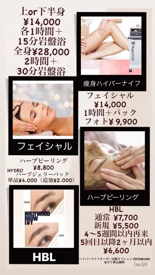 ソルロアエステサロン 岡村りほんのエステ・リラクイメージ