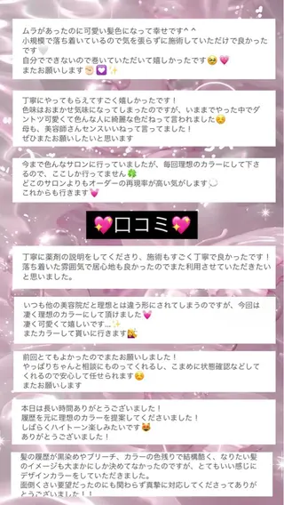 カラー メンズ 💋ハイトーンデザイ ンヘア💋A'nyuのヘアスタイル
