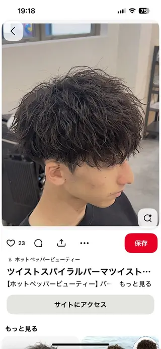 パーマ メンズ ナイルプラス ヨウのヘアスタイル