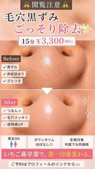 salon de・ Belleのエステ・リラクイメージ
