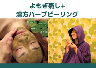 よもぎ蒸しサロン ゆんのエステ・リラクイメージ