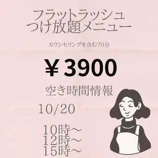 マツエク・マツパ 名倉 彩乃のエステ・リラクイメージ