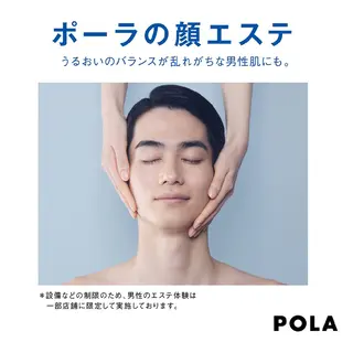 POLA福岡東店 木山 のエステ・リラクイメージ