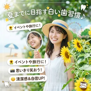 ホワイトニング ショップ葵区静岡駅店のその他イメージ