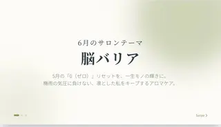 香りの家ローズマリー 🌿アロマリンパのエステ・リラクイメージ