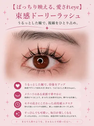 マツエク・マツパ foisalon 大久保店のマツエク・マツパデザイン