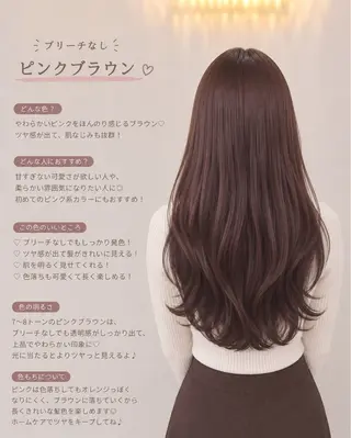 カラー 天王町×艶感 カラー 🍒紗耶🍒のヘアスタイル