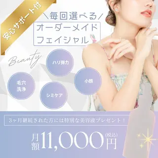 東谷 舞美のエステ・リラクイメージ