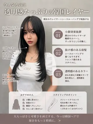 ロング ✨縮毛矯正✨レイヤー ホウダカズヒロのヘアスタイル