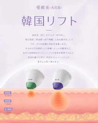 マツエク・マツパ 愛維美水光専門店 川崎彩鳳のエステ・リラクイメージ