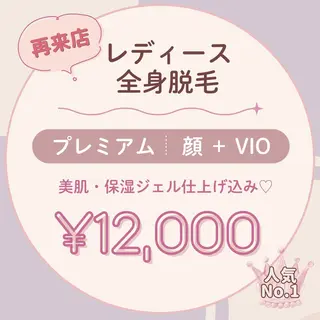 脱毛・肌質改善サロン Saphirのエステ・リラクイメージ