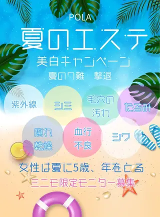 ぽーらこらいゆ 名西店　かとうのエステ・リラクイメージ