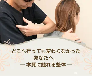 深井 稜のエステ・リラクイメージ