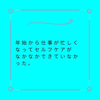 美容整体師 杉内界喜のエステ・リラクイメージ