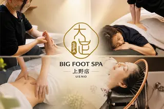 上野・御徒町 BIG FOOT SPAのエステ・リラクイメージ