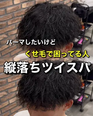 パーマ メンズ パーマ特化/ MANARUのヘアスタイル