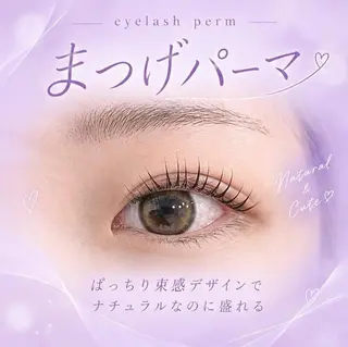 マツエク・マツパ memoto 近鉄八尾駅前店✨のマツエク・マツパデザイン