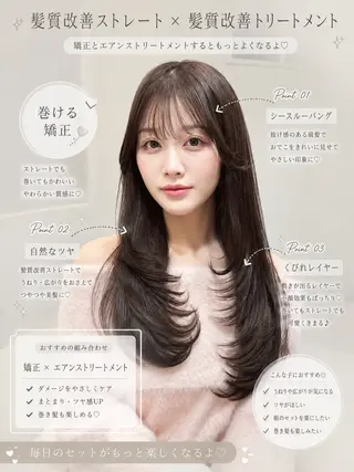 ロング カラー ヘアアレンジ 巻ける縮毛矯正/ 透明感/吉田光佑のヘアスタイル