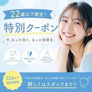 ホワイトニング ショップ船橋2号店のエステ・リラクイメージ