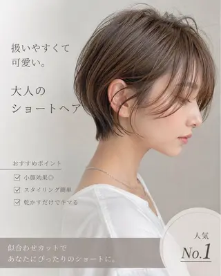 ショート カラー ヘアアレンジ ショートカット/ 透明感カラー/みらいのヘアスタイル