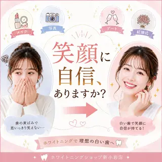 メンズ ホワイトニング ショップ新小岩店のその他イメージ