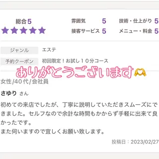 メンズ キッズ セルフ脱毛 atelier aoのエステ・リラクイメージ