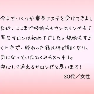 全身痩身✨ キレイサローネ新宿のエステ・リラクイメージ