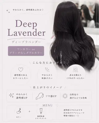 ロング 透明感🤍×髪質改善 🫧Kaitoのヘアスタイル
