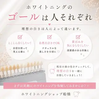ホワイトニング ショップ船橋店のエステ・リラクイメージ