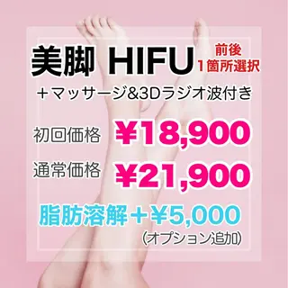 メゾンリュバン 天王寺店のエステ・リラクイメージ