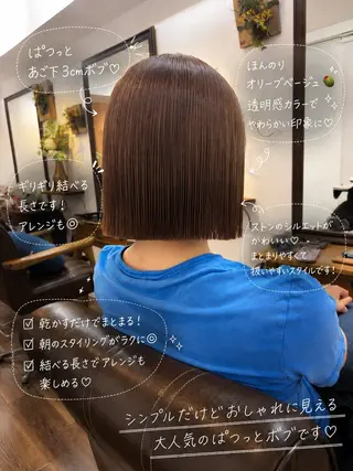 ミディアム カラー ボブ/地毛風縮毛矯正 茉青🤍新宿代々木のヘアスタイル