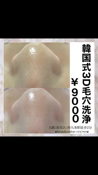 ビューティーサロン ココラのエステ・リラクイメージ